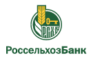 Банк Россельхозбанк в Вороновской